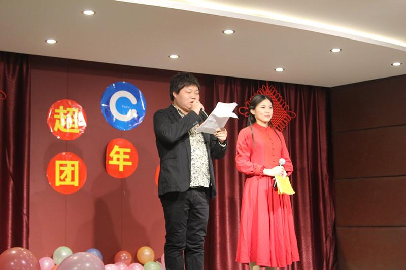 “相約超誠，綻放超越”上海超誠團(tuán)年晚會(huì)